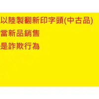 在飛比找蝦皮購物優惠-【專業點陣式印表機維修】EPSON LQ-690C/LQ-6