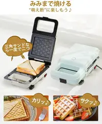 在飛比找樂天市場購物網優惠-日本公司貨 SOLEMOOD 熱壓吐司機 三明治機 鬆餅機 