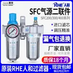 ▪氣動空壓機氣源處理器油水分離器SFR/SL空氣過濾器SFC200/300/400▪