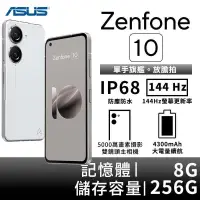 在飛比找PChome24h購物優惠-ASUS Zenfone 10 8G/256G 5.9吋雙防