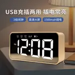 大音量鬧鐘鬧鈴強力叫醒創意學生靜音數字充電時鐘桌面智慧電子鐘 四季小屋