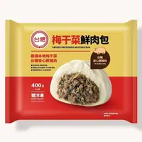 在飛比找ihergo愛合購優惠-限時!4包 台糖 梅干菜鮮肉包(100g*4粒/包)_採用台