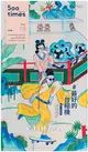 500輯 第78期：最好的10台相機 (電子雜誌)