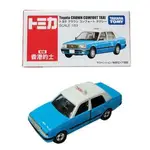 TOMICA 多美小汽車- 香港大嶼山的士 計程車 (香港限定款)