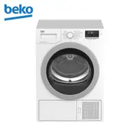 在飛比找i郵購優惠-英國beko 8kg熱泵式乾衣機 DPY8405GXBI 統