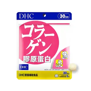 DHC膠原蛋白(30日份/150粒)