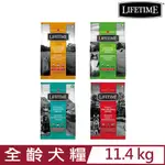 加拿大LIFETIME萊馥特-全齡犬糧 25LB/11.4KG