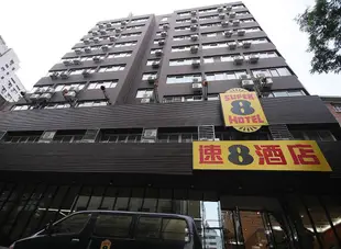 速8酒店(蘭州永昌路店)Super8 Hotel Yongchang Road