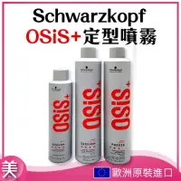 在飛比找momo購物網優惠-【Schwarzkopf 施華蔻】OSIS+ 500ML 超