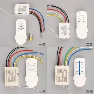 智能分段開關家用控制吊燈搖控器二路電燈吸頂燈數碼電源四路三段