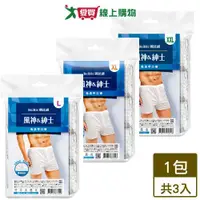 在飛比找蝦皮商城優惠-Beibis蓓比適 風神紳士免洗平口褲-L/XL/XXL(3