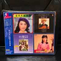 在飛比找Yahoo!奇摩拍賣優惠-【一手收藏】鳳飛飛－台灣民謠歌謠全集1~4集，1992出版，