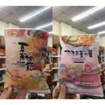 限時特價《皇族》綜合水果麻糬系列 夏果物語/羽三重果 市價65元 特價3X元~