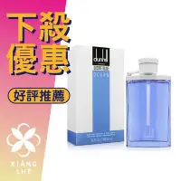 在飛比找Yahoo!奇摩拍賣優惠-【香舍】Dunhill Desire Blue Ocean 