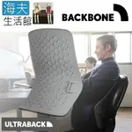 【海夫生活館】BACKBONE ULTRABACK 悠舒背人體工學腰靠墊