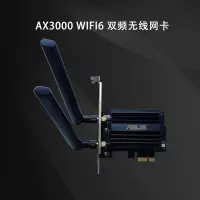 在飛比找露天拍賣優惠-全網低價~華碩PCE-AX58BT臺式機pci-eWIFI6