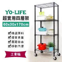 在飛比找momo購物網優惠-【yo-life】實用四層移動置物架-贈工業輪-銀/黑任選(