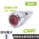 CMP西普 8mm銅鍍鉻金屬高頭指示燈 AC220V / S0824-220V 藍、綠、紅、白、橙 五色光自由選購