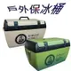 【珍愛頌】G270 台灣製 樂活不露 專業保冰桶 27公升 冰桶 釣魚冰桶 冰箱 斯丹達 露營 釣魚 保鮮 RD-270