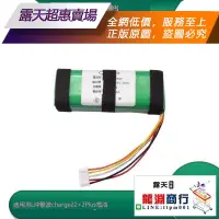 在飛比找露天拍賣優惠-★超惠★商行適用 JBl charge2 charge2+ 