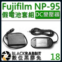 在飛比找Yahoo!奇摩拍賣優惠-數位黑膠兔【 18 Fujifilm NP-95 假電池 D