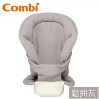 在飛比找大樹健康購物網優惠-【Combi 康貝】Join新生兒全包覆式內墊(鬆餅灰)（1