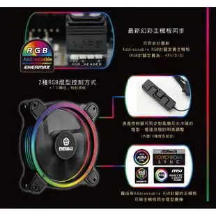 ENERMAX 保銳 金彩蝠 T.B ARGB AD 12公分 PWM 機殼風扇 5v ARGB 溫控 三顆裝 安耐美