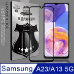 VXTRA 全膠貼合 三星 SAMSUNG GALAXY A23/A13 5G 共用 滿版疏水疏油9H鋼化頂級玻璃膜(黑)