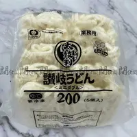 在飛比找樂天市場購物網優惠-【闊佬闆-海鮮達人】讚岐烏龍麵 冷凍熟烏龍麵 1kg 太鼓判