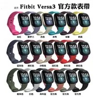 在飛比找蝦皮購物優惠-適用於Fitbit Versa4矽膠錶帶Fitbit sen