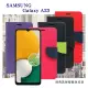 【現貨】三星 Samsung Galaxy A23 經典書本雙色磁釦側翻可站立皮套 手機殼 可插卡 保護套【容毅】