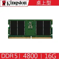 在飛比找Yahoo奇摩購物中心優惠-金士頓 Kingston DDR5 4800 16G 筆記型