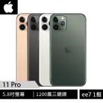 APPLE IPHONE 11 PRO 5.8吋 64G/256G/512G 智慧型手機~售完為止 [EE7-1]