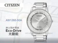 在飛比找Yahoo!奇摩拍賣優惠-CASIO 手錶專賣店 國隆 CITIZEN星辰_AW126