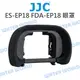 JJC ES-EP18 觀景窗 眼罩 FDA-EP18 SONY A7III A7RIV A7R【中壢NOVA-水世界】【跨店APP下單最高20%點數回饋】