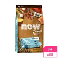 在飛比找momo購物網優惠-【Now!】成貓鮮魚配方8磅 貓咪無穀天然糧(貓糧 貓飼料 