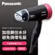 國際 Panasonic 靜音負離子吹風機(EH-NE43-K)