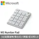 Microsoft微軟 藍牙數字鍵盤-月光灰