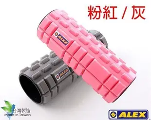 ALEX 多功能 瑜珈 滾筒 (粉紅) C-5201