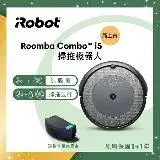 在飛比找遠傳friDay購物優惠-iRobot Roomba Combo i5 掃拖機器人(R