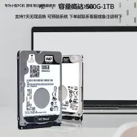 在飛比找Yahoo!奇摩拍賣優惠-移動硬盤WD/西部數據 WD5000LPLX500g筆記本電