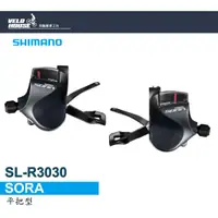 在飛比找蝦皮購物優惠-★VELOHOUSE★ SHIMANO SORA SL-R3