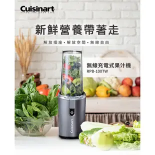 美國Cuisinart美膳雅 無線充電式隨行杯果汁機475ml RPB-100TW