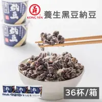 在飛比找ETMall東森購物網優惠-【工研】養生黑豆納豆45gx36杯/箱(台灣在地醱酵)－全素