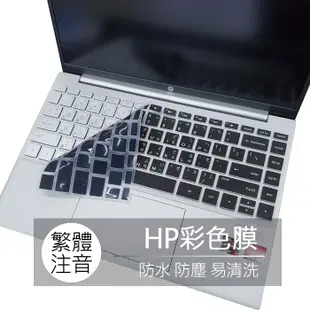 HP Pavilion 14-bf070TX 14-bf071TX 繁體 注音 倉頡 彩色膜 鍵盤膜 鍵盤套 果凍套