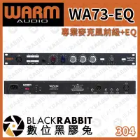 在飛比找蝦皮購物優惠-【 Warm Audio 專業麥克風前級 +EQ 】放大器 