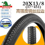 CST正新20X13/8腳踏車外胎20寸輪胎37-451折迭車輪胎20X1 3/8