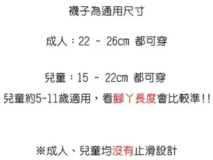 迪士尼襪子 成人襪子 兒童襪子 直版襪 短襪 船型襪 米奇米妮親親 55元 正版授權台灣製造 JustGirl