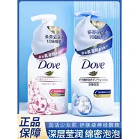 在飛比找蝦皮購物優惠-DOVE多芬泡泡沐浴露持久留香深層滋潤氨基酸泡沫雲朵慕斯40