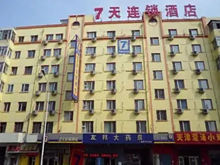 7天連鎖酒店(哈爾濱中華巴洛克草市街店)7 Days Inn (Harbin Zhonghua Baroque Caoshi Street)